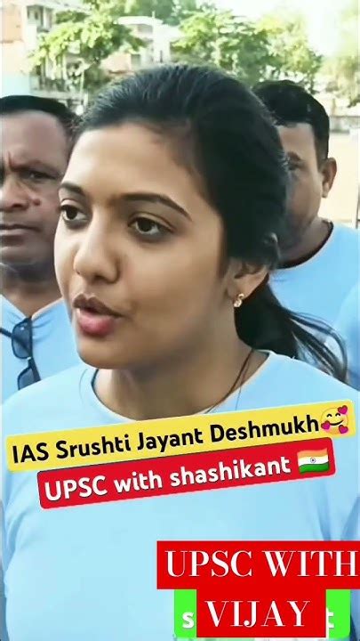 💞ias Officer Srushti ️ Jayant Deshmukh Youtubeshorts Upsc Ytshorts💞