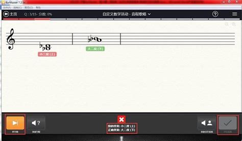 如何训练音高音准 音准练习软件推荐 Earmaster Pro视唱练耳大师