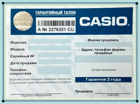 Гарантийный ремонт продукции CASIO от официального поставщика часов КАСИО