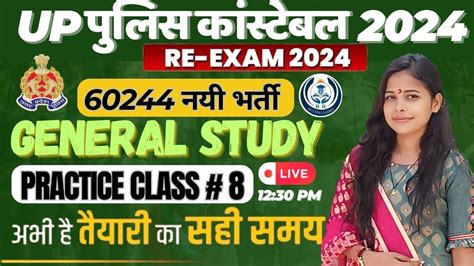 Gs Practice Question Up Police Constable Ssc Gd Gs By