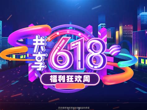 618福利狂欢 灵顺y 站酷zcool