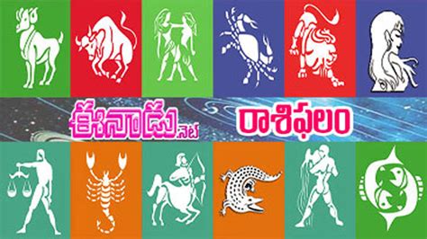 Today Horoscope In Telugu నేటి రాశి ఫలాలు 12 రాశుల ఫలితాలు ఇలా