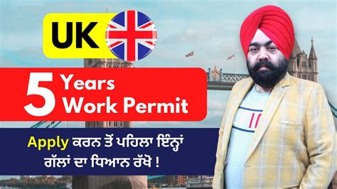 UK Work Permit 5 Years Work Permit UK Work Permit Visa 2022 Easy