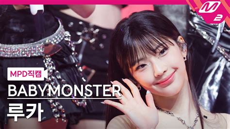 Mpd K Sheesh Babymonster Ruka Fancam