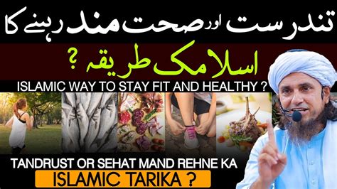 Sehat Mand Rehne Ka Islamic Tarika Mufti Tariq Masood Islam Ki