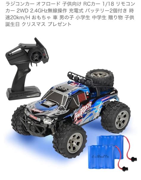 Yahooオークション ラジコンカー オフロード