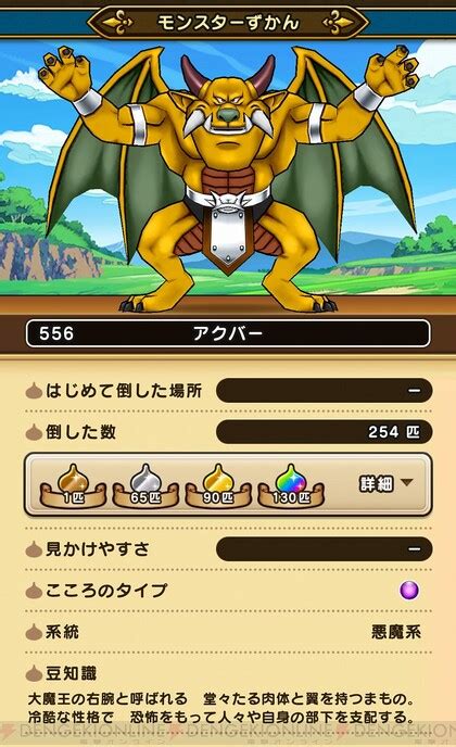 ドラクエウォーク攻略：アクバーのこころは魔剣士＆攻魔複合ドルマ属性スキル向けだが肝心の武器がない【日記1621】 電撃オンライン