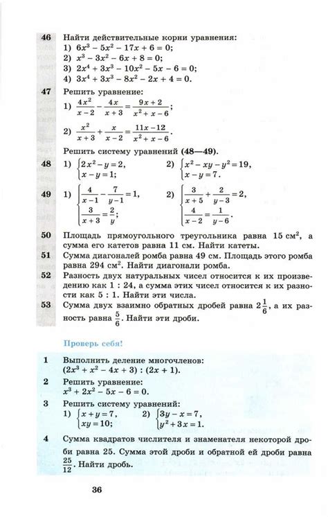 Алимов учебник по алгебре 9 класс - читать онлайн