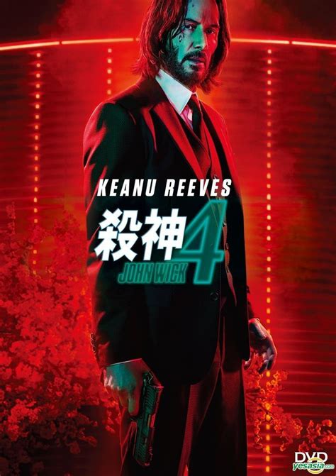 YESASIA John Wick Chapter 4 2023 DVD Hong Kong Version DVD