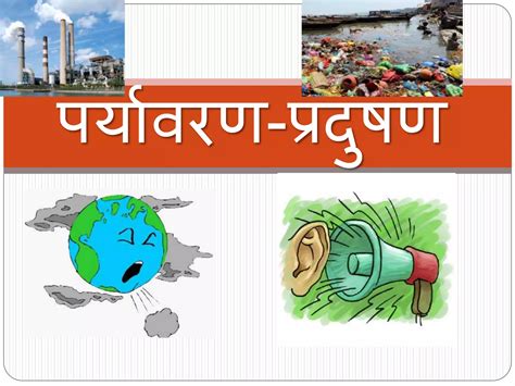 Paryavaran Par Nibandh 6