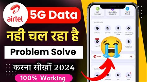 Airtel Ki G Nahi Chal Rahi Hai Airtel G Unlimited Free G Data