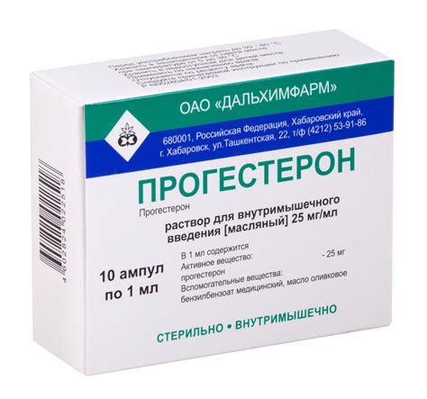 Aptekirls.ru :: Прогестерон р-р д/ин. масл. 2,5% 1мл n10 — заказать ...