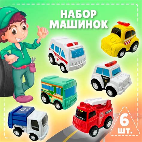 Набор машинок, маленькие инерционные пластиковые машинки для мальчиков ...