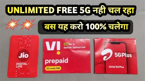 Unlimited Free G Data Not Working Problem Solution Jio Airtel