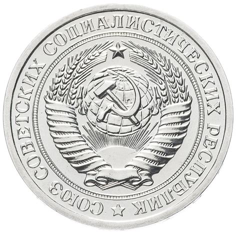 Монета 1 рубль 1968 штемпельный блеск стоимостью 4206 руб.