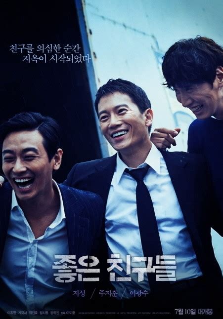 Confession (Korean Movie) - AsianWiki