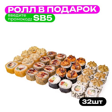 Суши Бокс 🍣 Закажите дополнительно к заказу в Ульяновске 🍤 Бесплатная ...