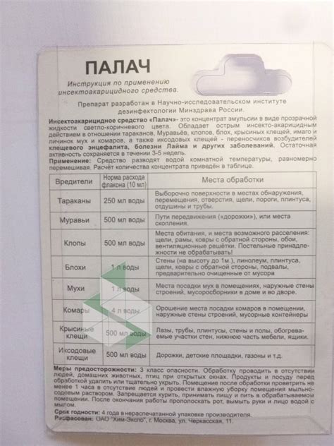 Палач от клопов: как разводить и применять