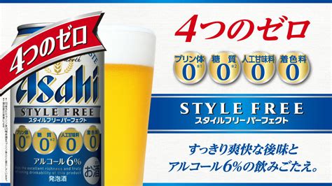 アサヒ スタイルフリーパーフェクト 500ml 48本 2ケース ビール・発泡酒 Haru00001mainjp