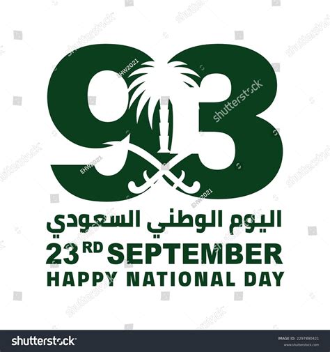 Saudi National Day Translation National Stock Vector Royalty Free