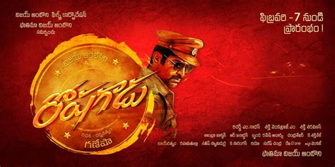 Vijay Antony’s Roshagadu first look poster - Photos,Images,Gallery - 82598