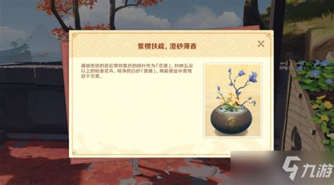 原神花题第一天答案分享 花题第一天答案是什么 原神 九游手机游戏