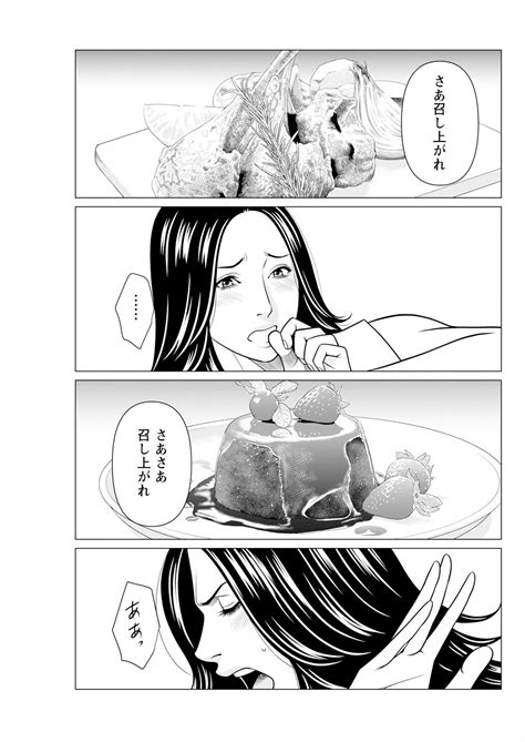 Action Pizazz 2024 10 Page 111 Nhentai Hentai Doujinshi And Manga