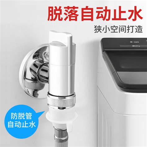 Submarine Washing Machine Faucet Automatic Water Stop Valve Inlet Anti