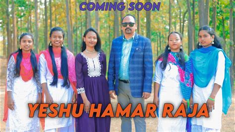 Yeshu Hamar Raja New Sadri Christian Song Teaser