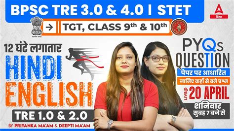 BPSC TRE 3 0 4 0 Bihar STET 2024 Hindi English PYQs BPSC TRE 2