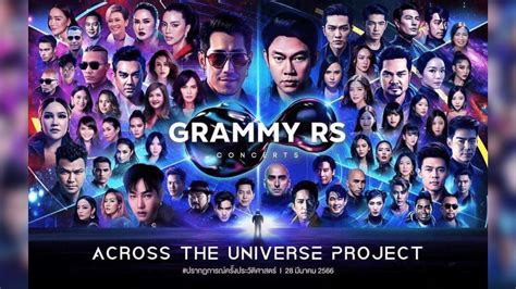 รายชื่อศิลปิน ขึ้นคอนเสิร์ต 'GRAMMY RS 2023' สานฝันคนเจน Y2K ครั้ง ...