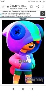 Create Meme Memes Leon Brawl Stars The Gems In Brawl Stars Brawl