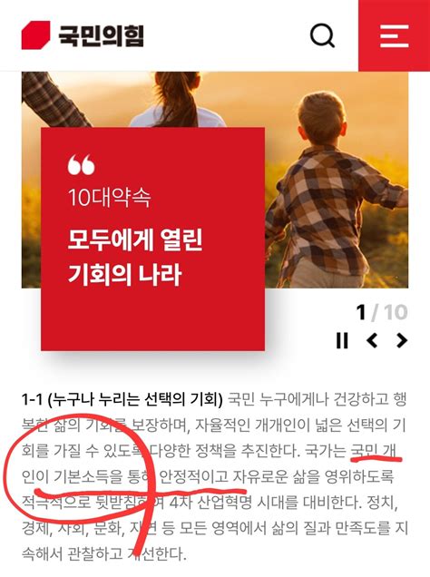 국힘은 기본소득 이거 왜 수정안하냐 정치시사 에펨코리아