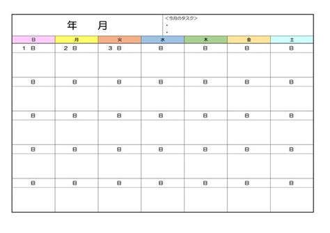 カレンダーテンプレート02「日付横並び・記入式」（ワード・word）｜無料ダウンロード｜テンプレートnavi