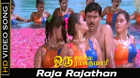 Raja Rajathan Song Oru Oorla Oru Rajakumari Movie K Bhagyaraj