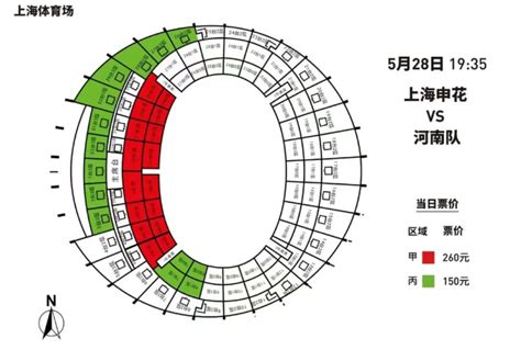 2023中超联赛5月28日上海申花vs河南队开票公告 上海慢慢看