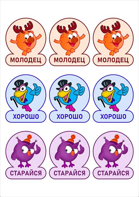 Наклейки для 1 класса вместо оценок: скачать и распечатать — 3mu.ru