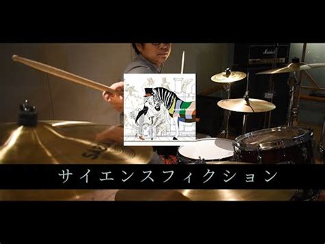 Asian Kung Fu Generation Drum Cover