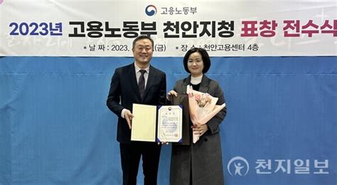 아산여성새로일하기센터 임우혜 취업상담사 고용노동부장관 표창