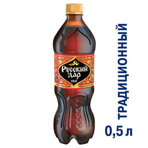 Квас хлебный Русский Дар Традиционный 0,5 л купить с доставкой по ...