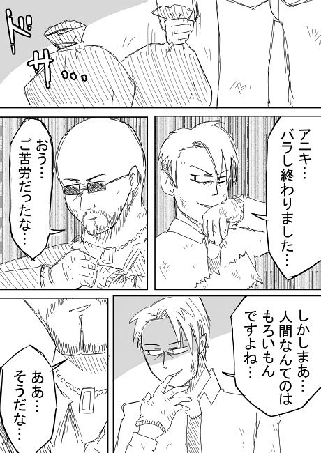 コワモテの2人組が何やら怪しいことを……？ 実はいいことをしまくっている漫画にほっこりしてギャップ萌え ねとらぼ