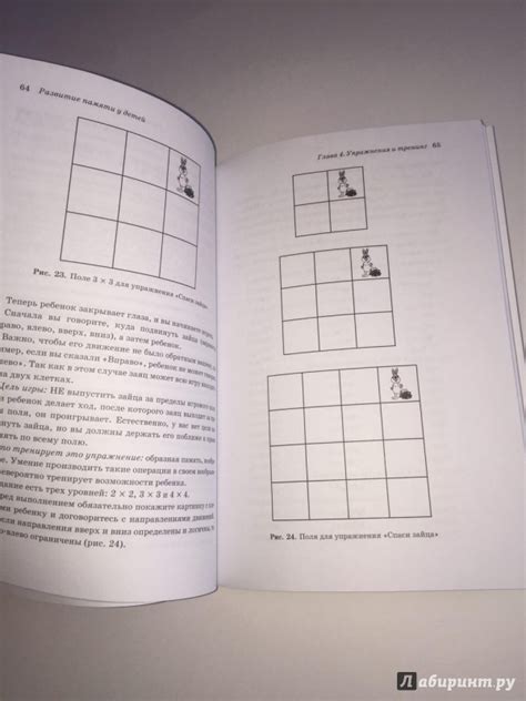 Книга: Развитие памяти у детей. Как научить ребенка запоминать легко и ...
