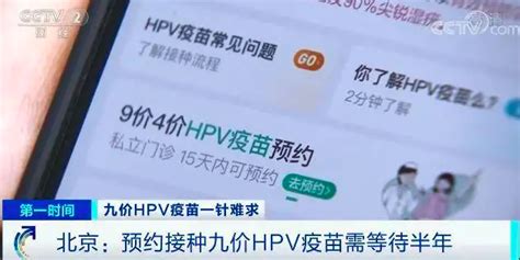 世卫组织称hpv疫苗“一针顶三针”，实际上它是救命良药也是“带刺玫瑰”腾讯新闻