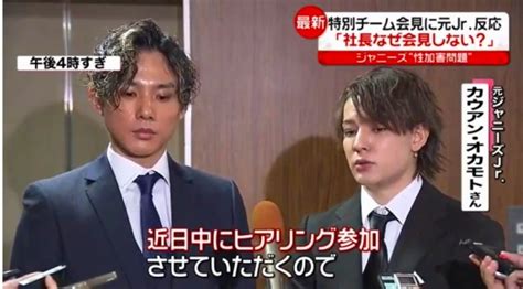 ジャニーズ事務所「再発防止特別チーム」はすでに始動 事務所から独立した機関と強調（2023年6月12日配信『encount』） 障害福祉