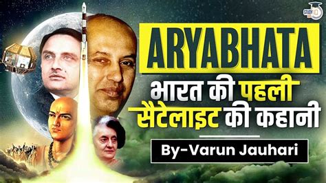 The Story Behind India S First Satellite Aryabhata Soviet Union