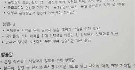 함영주 하나은행장 선처 탄원서 작성요구 논란제출 않기로종합