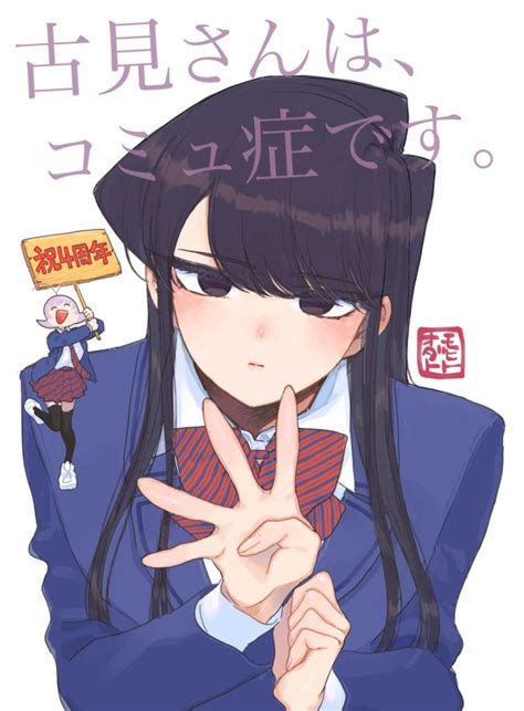 Komi San Tendra Anime Komisanwakomyushoudesu manga anime komi komisan wa komyushou desu ...