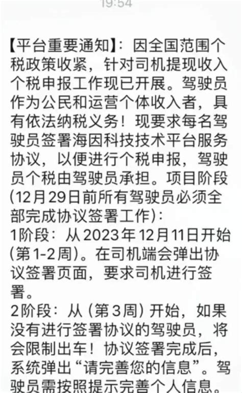 网约车司机要缴个税了，12月11日起签协议，不签限制出车搜狐汽车搜狐网