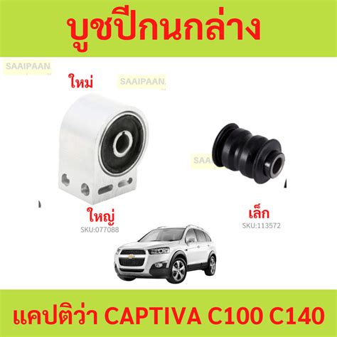chevrolet captiva captiva