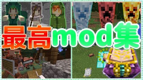 Mod Mod Minecraft